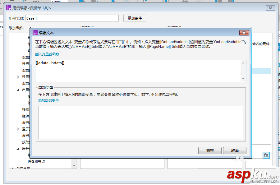Axure RP 8怎么設計可以完成數學加法計算? Axure,加法