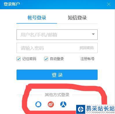 酷狗怎么切換帳號登錄?酷狗音樂切換賬號登錄教程