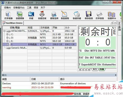 360如何恢復已刪除的文件