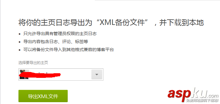 網易,LOFTER,博客