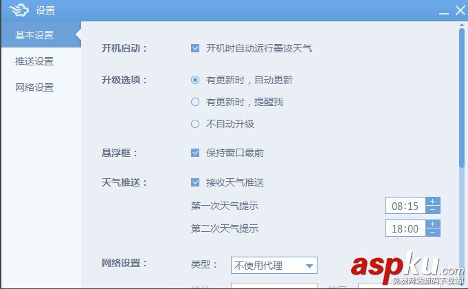 墨跡天氣,自動更新