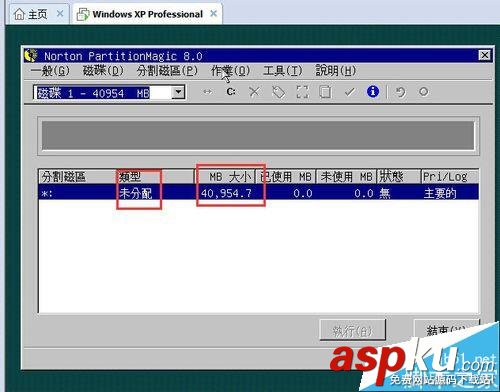 PQmagic軟件怎么調整硬盤分區大小？
