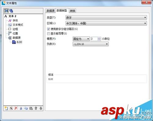 BarTender條碼打印怎么設置序列化循環打印? BarTender