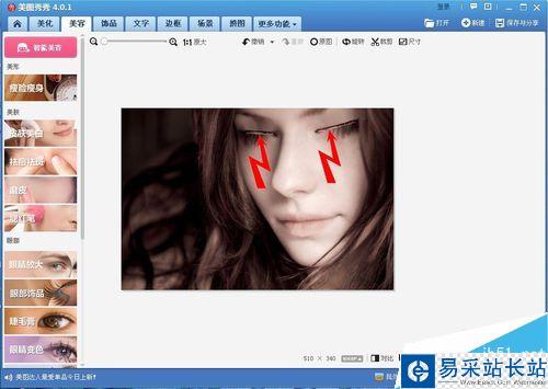 怎樣用美圖秀秀做美女眨眼的效果?