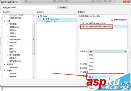 Axure中怎么制作動態倒計時的原型? Axure