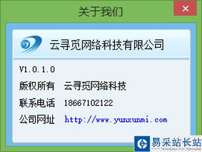 天應使用注意事項