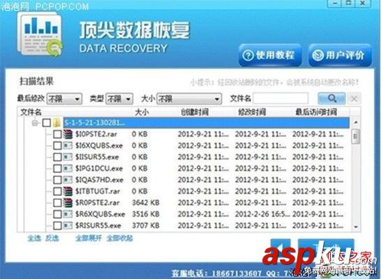 u盤格式化恢復 快速恢復格式化U盤文件的操作過程 U盤,格式化,恢復