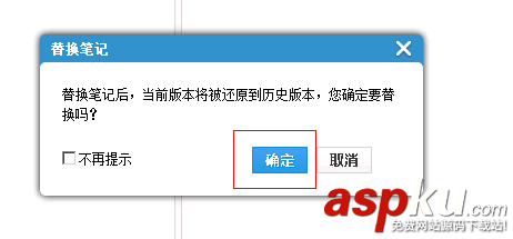 有道云筆記數據恢復之恢復歷史版本 有道云筆記,數據恢復