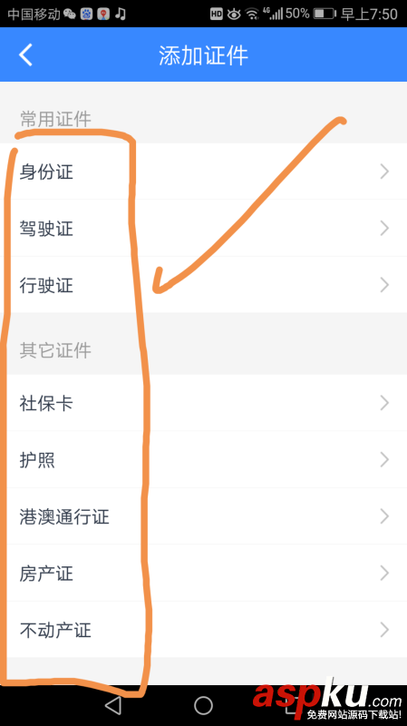 百度網盤我的卡包功能是什么?如何將證件添加到我的卡包中? 百度網盤,我的卡包,證件