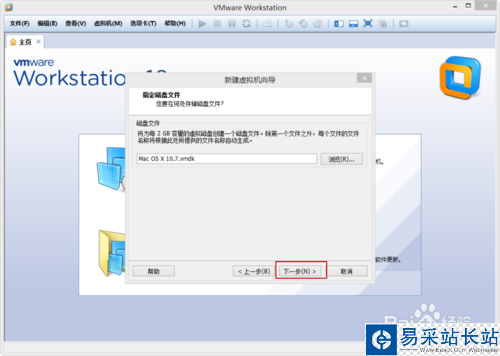 VMware Workstation 10 配置MACOS環(huán)境