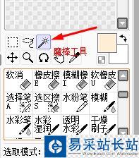 sai怎么給皮膚上色？sai皮膚上色教程