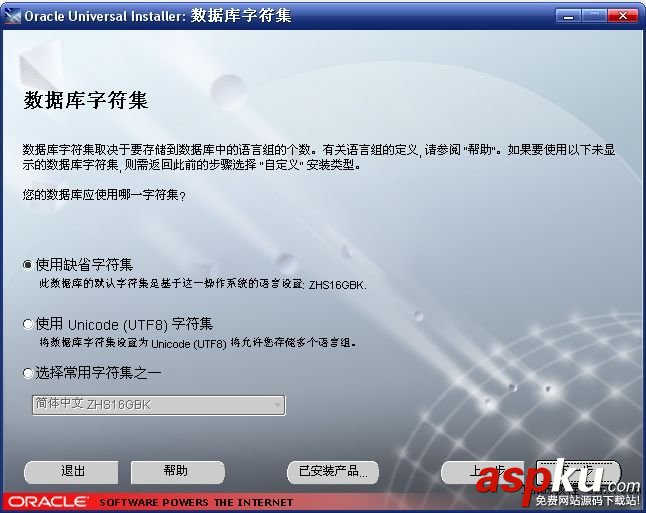 oracle 9i 圖文安裝教程 oracle 9i 安裝 oracle,安裝