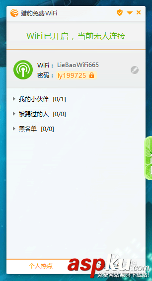 netkeeper,開wifi,自動(dòng)升級(jí)