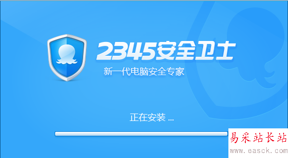 2345安全衛士如何使用