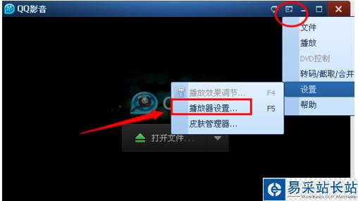 播放器設(shè)置