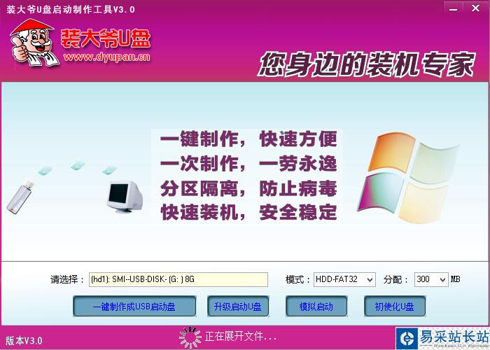 u大師u盤裝系統(tǒng)教程