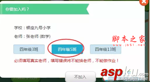 一起作業(yè)怎么注冊 一起作業(yè)網(wǎng)注冊及賬號常見問題介紹  一起作業(yè),一起作業(yè)網(wǎng)