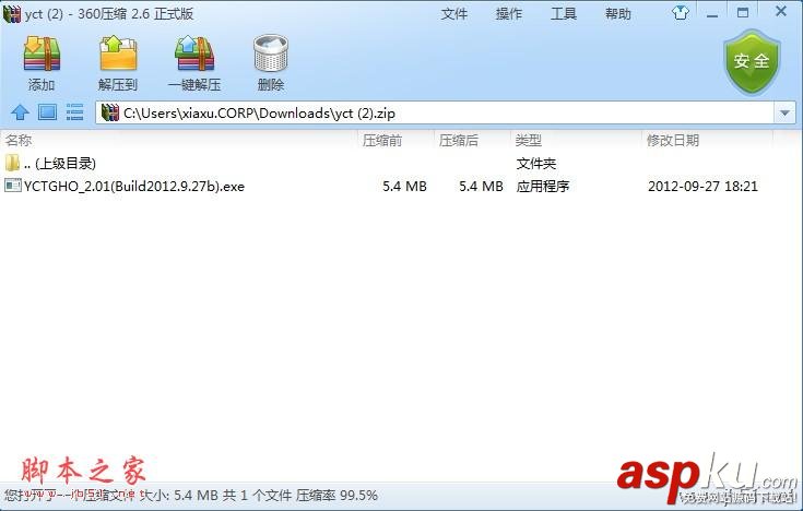 一鍵u盤裝系統軟件教程 洋蔥頭一鍵裝系統教程 洋蔥頭,一鍵裝系統