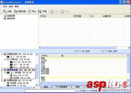 FinalRecovery數據恢復如何使用?使用FinalRecovery恢復電腦硬盤數據 FinalRecovery怎么使用,使用FinalRecovery恢復電腦數據