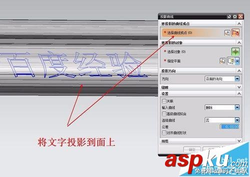 UG在產(chǎn)品設(shè)計時怎么打標(biāo)識? ug標(biāo)識打在產(chǎn)品上的技巧 UG