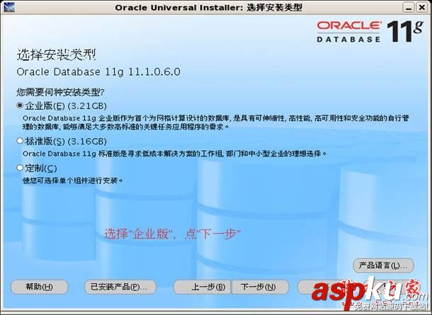 Oracle 11g for Linux CentOS 5.2 詳細安裝步驟分享(圖解教程) Oracle,11g