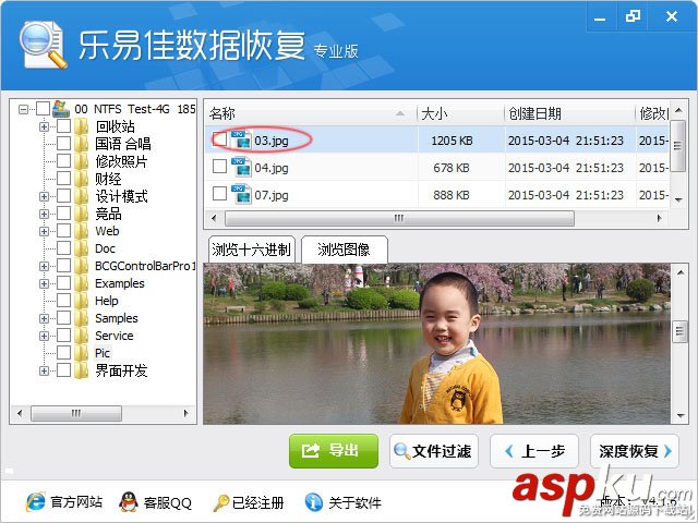 樂易佳數(shù)據(jù)恢復(fù)軟件怎么使用?樂易佳數(shù)據(jù)恢復(fù)工具使用詳細(xì)圖文教程 數(shù)據(jù)恢復(fù),恢復(fù)軟件