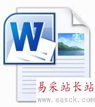 win7中快速保存.doc文件的方法