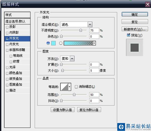 Photoshop制作流星劃過夜空的動畫