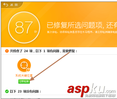 360安全衛(wèi)士領(lǐng)航版常用功能圖文詳解 360安全衛(wèi)士領(lǐng)航版常用功能圖文詳解