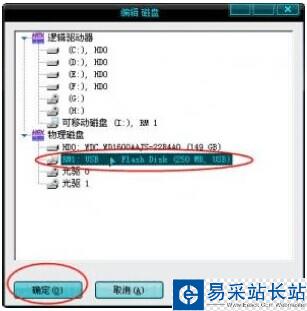 點(diǎn)擊U盤顯示需要格式化的解決方法