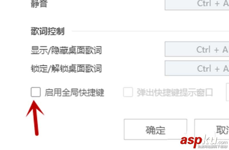 酷狗音樂怎么設(shè)置熱鍵? 酷狗音樂熱鍵的設(shè)置方法  酷狗音樂,熱鍵