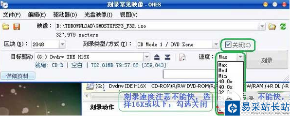ones刻錄軟件怎么用？ones刻錄軟件使用教程 