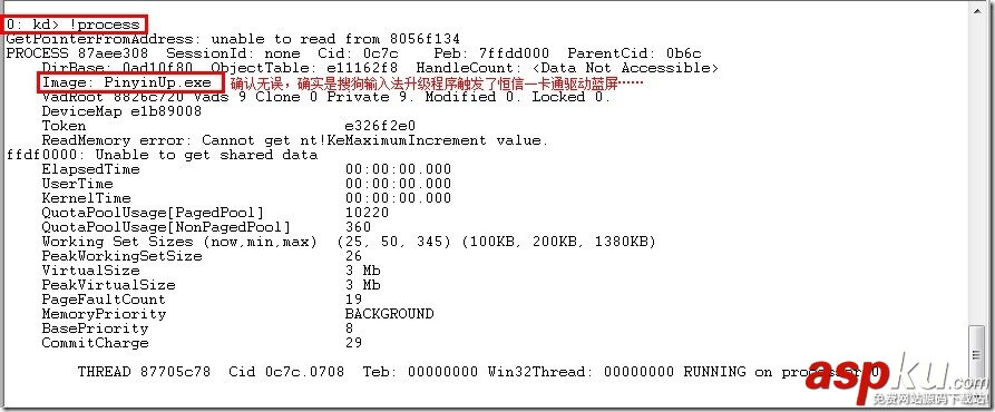 藍屏dump分析教程 使用WinDbg分析工具 WinDbg,藍屏dump