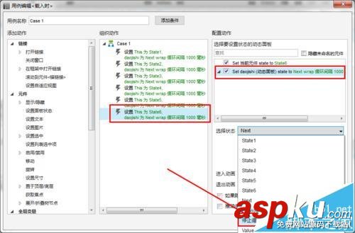 Axure中怎么制作動態倒計時的原型? Axure