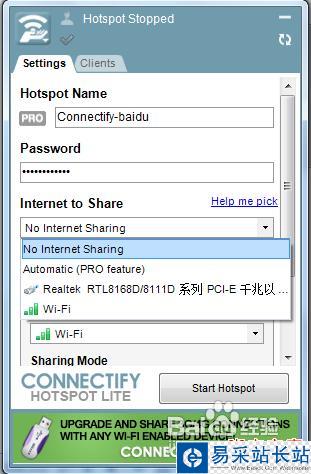 connectify怎么設置
