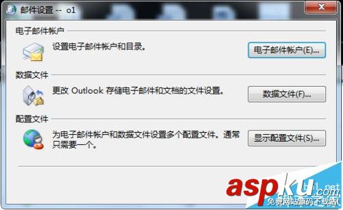 outlook無法打開服務(wù)器不可用該怎么辦? outlook,服務(wù)器