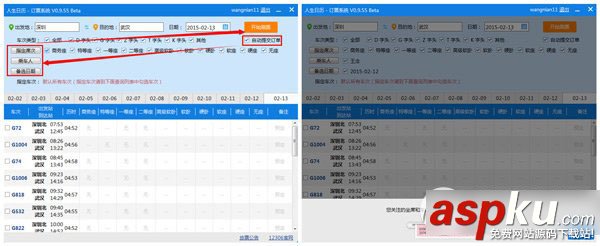 人生日歷如何搶票? 人生日歷搶票插件使用教程 人生日歷,搶票