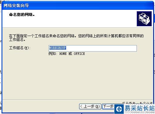 workgroup無法訪問的解決方法