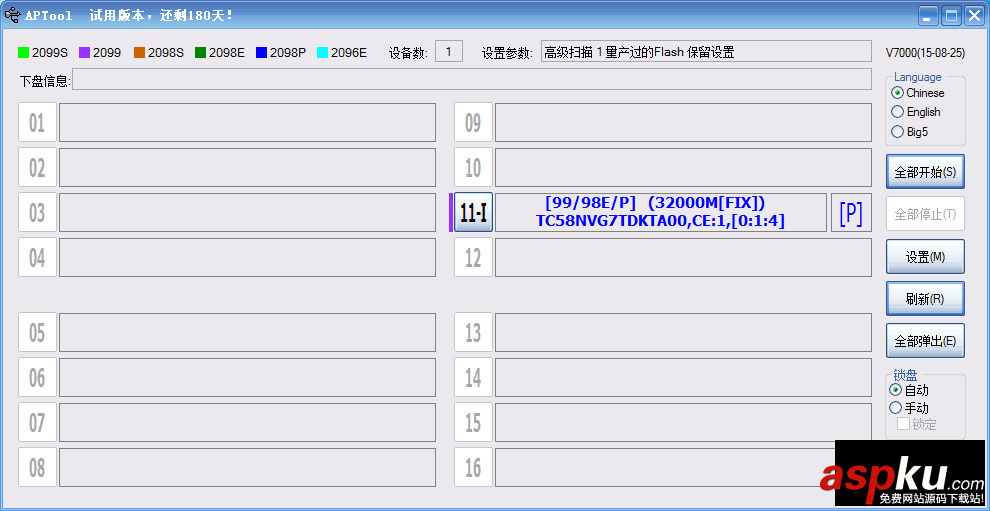 擴(kuò)容U盤(pán)芯邦CBM2098E二次量產(chǎn)工具識(shí)別修復(fù)教程  芯邦量產(chǎn)工具教程,芯邦CBM2098,量產(chǎn)工具