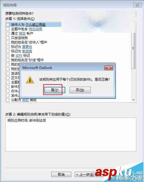 Outlook2013怎么將接收到的郵件默認放在本地文件夾? Outlook2013,文件夾