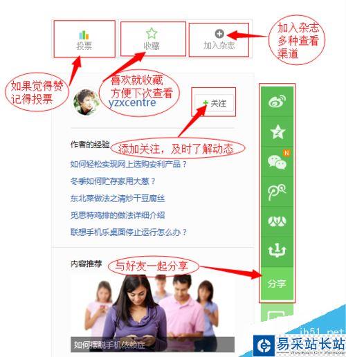印象筆記怎么注冊(cè)?印象筆記注冊(cè)教程