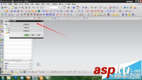 ug怎么修剪曲線? 空間曲線的修建方法 ug,曲線