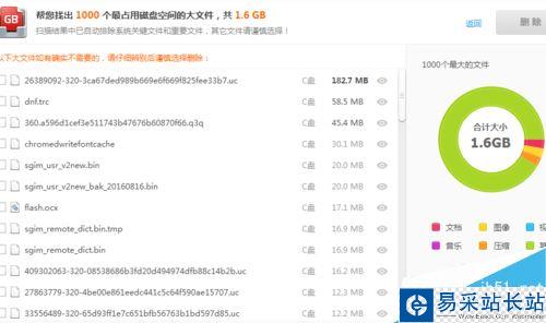 網易云音樂歌曲緩存文件在哪？如何更改緩存目錄？
