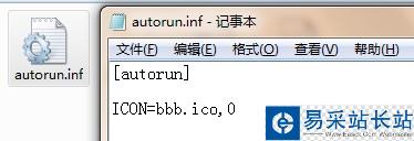 怎樣個性化你的U盤,更改圖標和背景