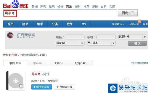 怎么下載歌曲?