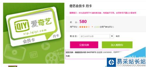 蜀山戰(zhàn)紀(jì)免費(fèi)在線觀看方法