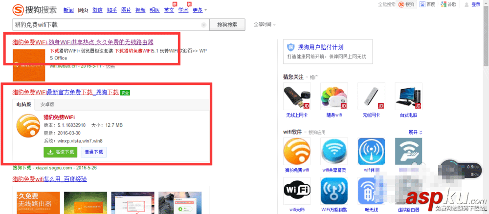 netkeeper,開wifi,自動(dòng)升級(jí)