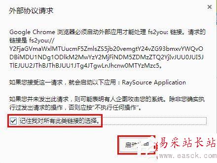 Raysource怎么用?Raysource使用方法
