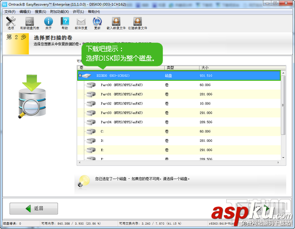 數(shù)據(jù)恢復(fù)Easyrecovery怎么用怎么恢復(fù)因各種情況丟失的文件 Easyrecovery,恢復(fù)文件
