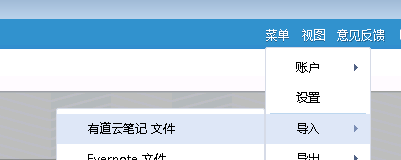 有道云筆記數(shù)據(jù)恢復(fù)之導(dǎo)入方法 有道云筆記,數(shù)據(jù)恢復(fù),導(dǎo)入